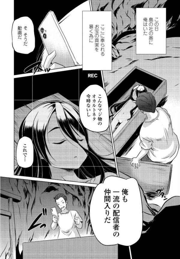 エロ漫画:潜入!!島の怪奇を暴け! hitomi サンプル画像