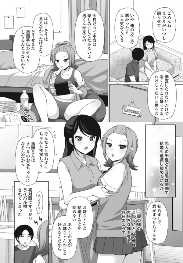 エロ漫画:素直になれないワケ hitomi サンプル画像