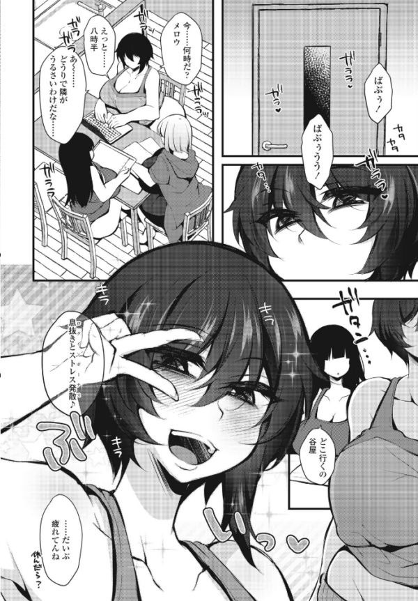 エロ漫画:フェアリー・グラデュエーション〜嗚呼、いそがしッ!尽くして愛して監禁(どうせい)性活〜 hitomi サンプル画像