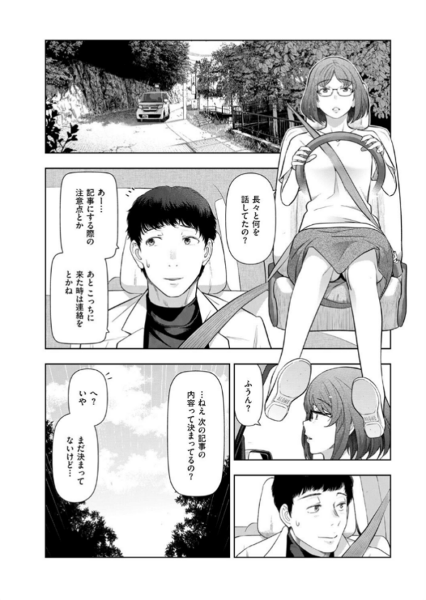 エロ漫画:ローカルHな都市伝説 東京都あきる野市編 hitomi サンプル画像