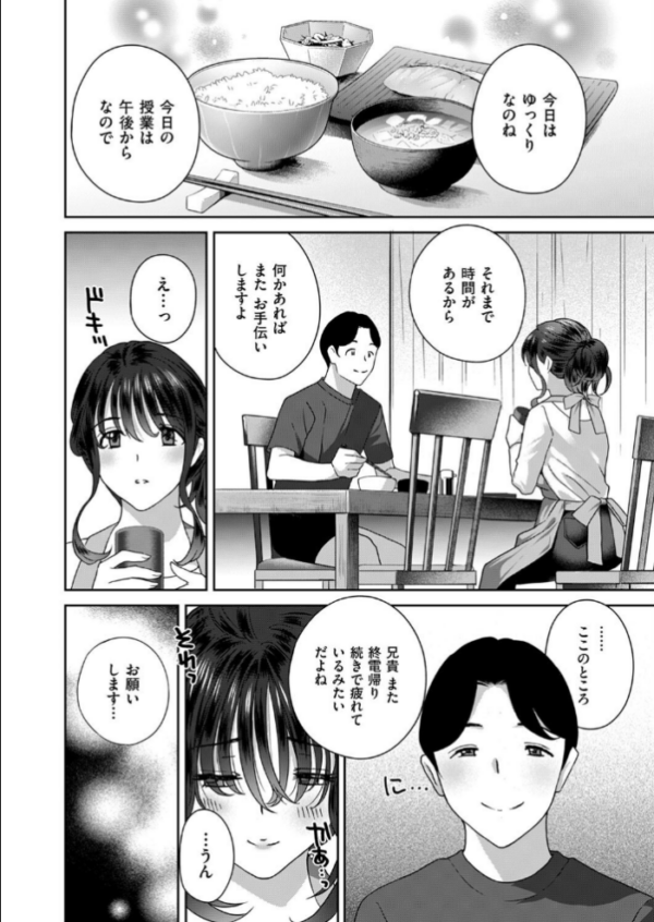 エロ漫画:義姉…ちちクリ堕とし hitomi サンプル画像