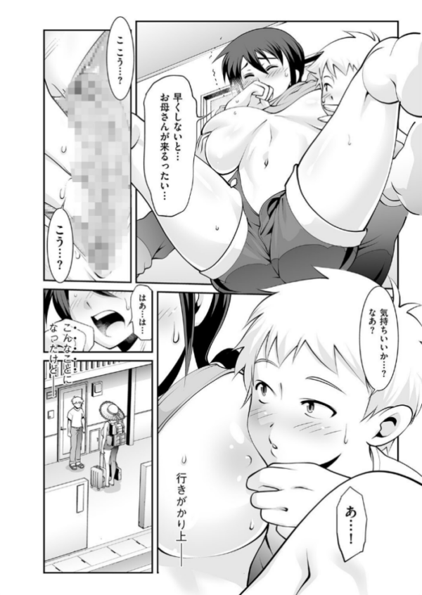 エロ漫画:従姉どうし hitomi サンプル画像