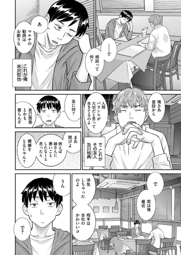 エロ漫画:寝取らせ妻と… hitomi サンプル画像