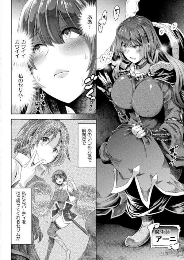 エロ漫画:足りない勇者とツイてる仲間たち〜全部呪いのせいだから〜【単話】 hitomi サンプル画像
