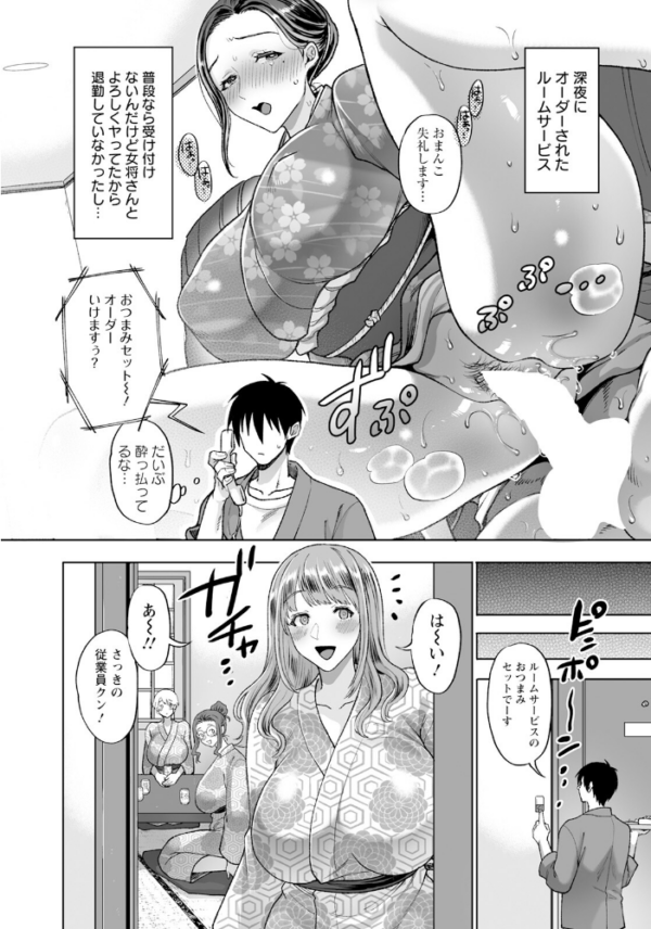 エロ漫画:乳欲温泉 〜美女が集う淫乱旅館〜 第3話【単話】 hitomi サンプル画像