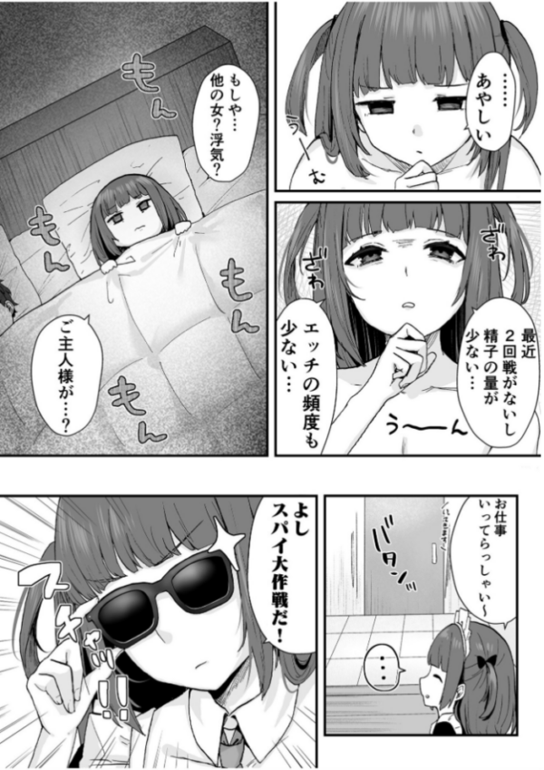 エロ漫画:めちゃカワ淫乱姉妹のご奉仕SEX〜奥の突きあい奪い合い〜(3)【18禁】 hitomi サンプル画像