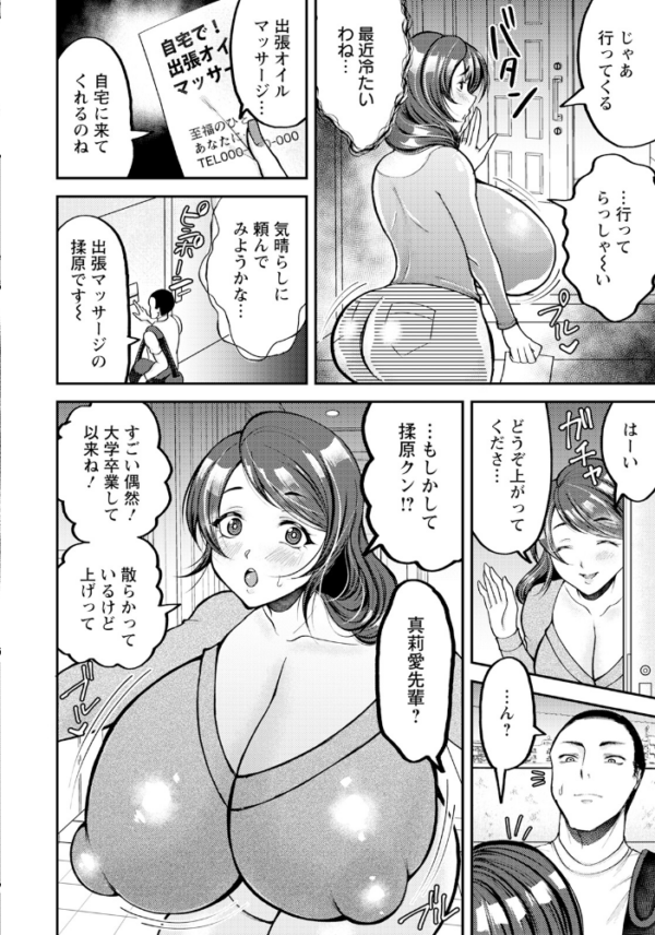 エロ漫画:濡れた人妻 〜マイクロビキニでオイルマッサージ〜 【単話】 hitomi サンプル画像