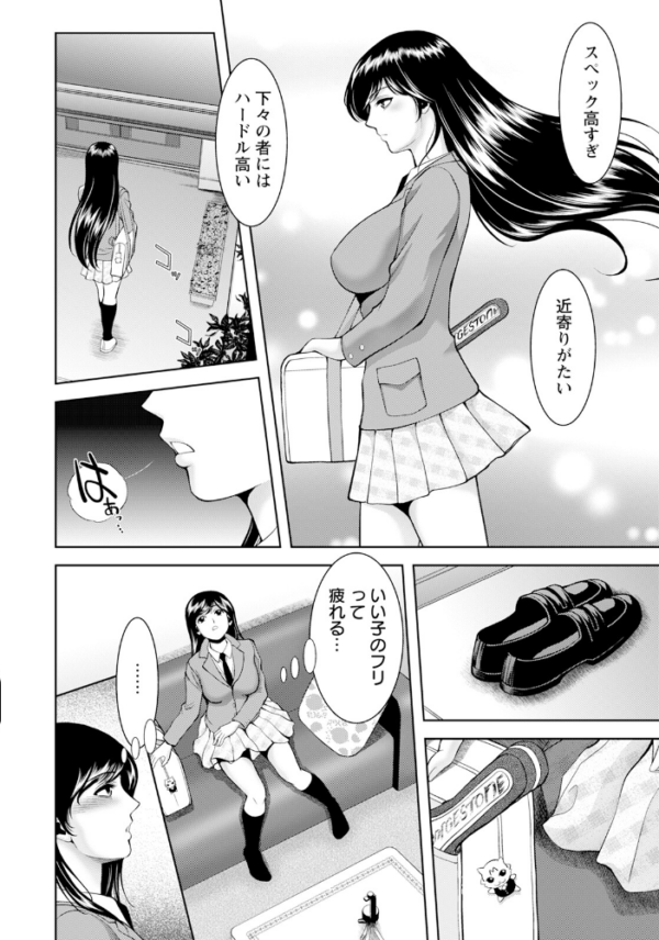 エロ漫画:好色の優等生 【単話】 hitomi サンプル画像