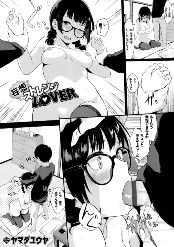 エロ漫画:イキすぎ系美少女のオナニーライフ VOL.1 hitomi サンプル画像