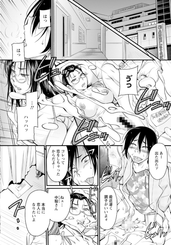 エロ漫画:お局看護師長への報復 【単話】 hitomi サンプル画像