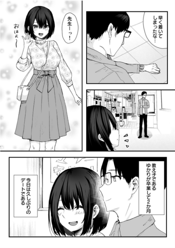 エロ漫画:先生とエッチな展開になるなんて… (2)【18禁】 hitomi サンプル画像