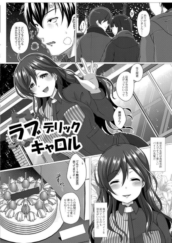 エロ漫画:ふ〜りっしゅラヴァー hitomi サンプル画像