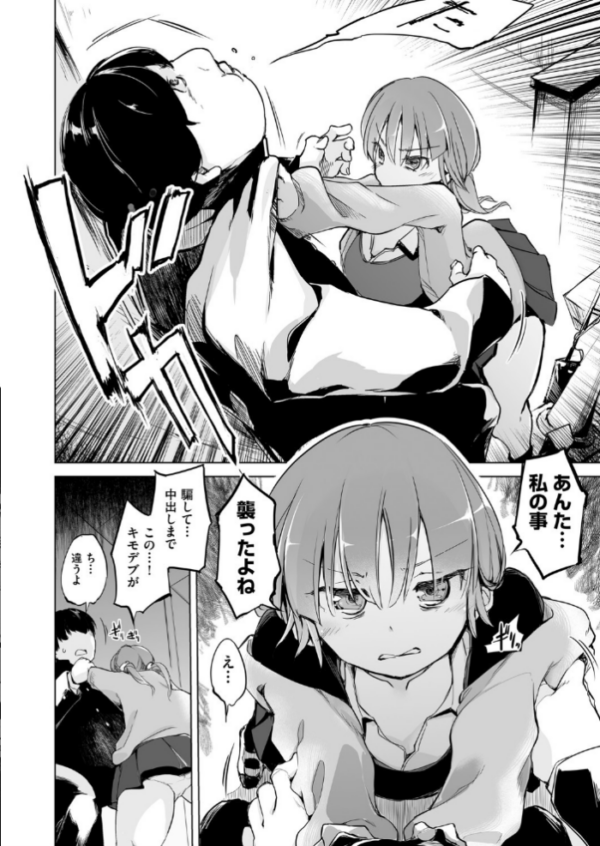 エロ漫画:5円でわかるリア充のなり方 後編 hitomi サンプル画像