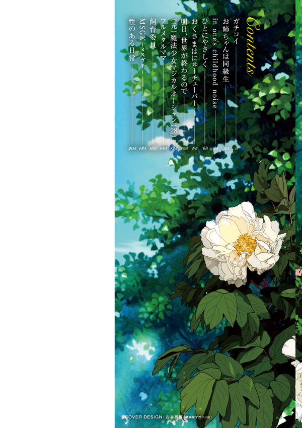 エロ漫画:果樹園 hitomi サンプル画像