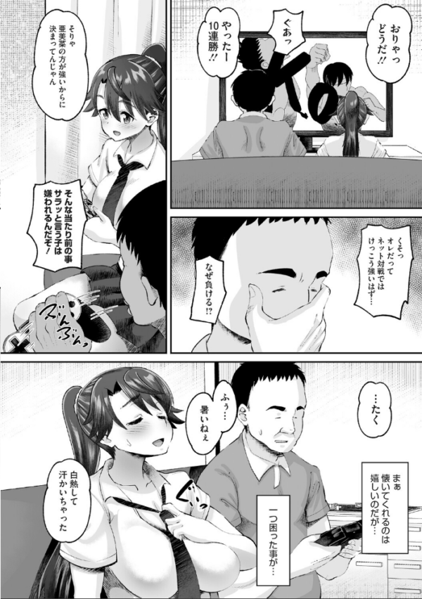 エロ漫画:道草むちっくす hitomi サンプル画像