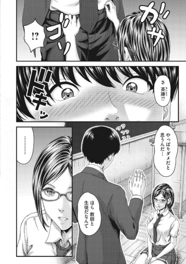 エロ漫画:秘密の関係 hitomi サンプル画像