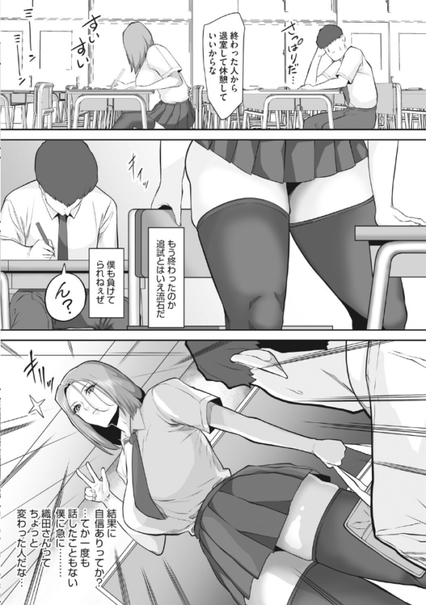 エロ漫画:隣のクラスの織田さん hitomi サンプル画像