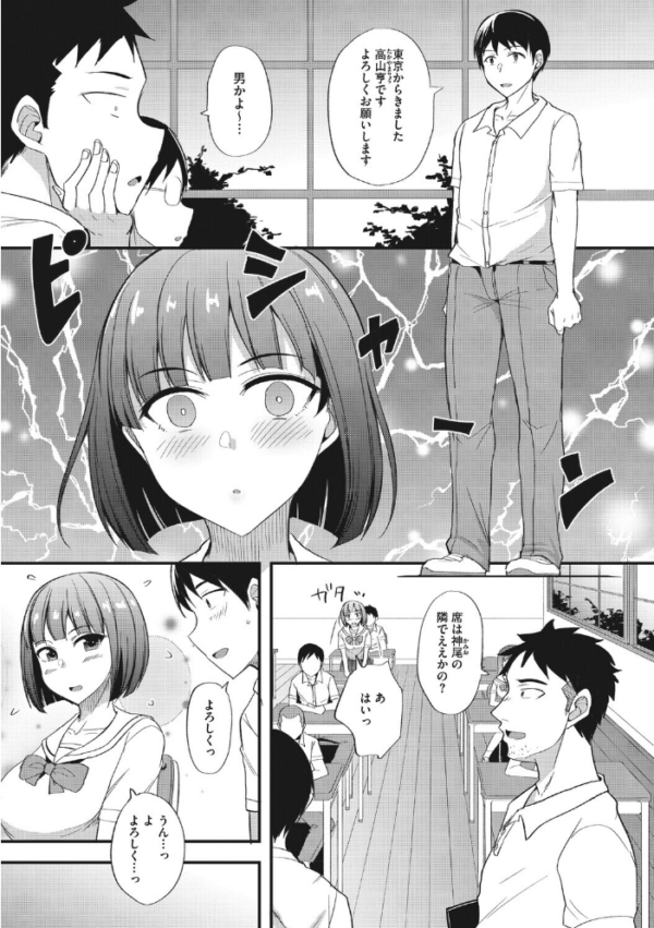 エロ漫画:ふぁ〜すとらぶっ hitomi サンプル画像