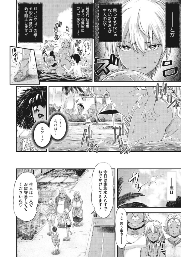 エロ漫画:familiarインターフェア 南国編 hitomi サンプル画像