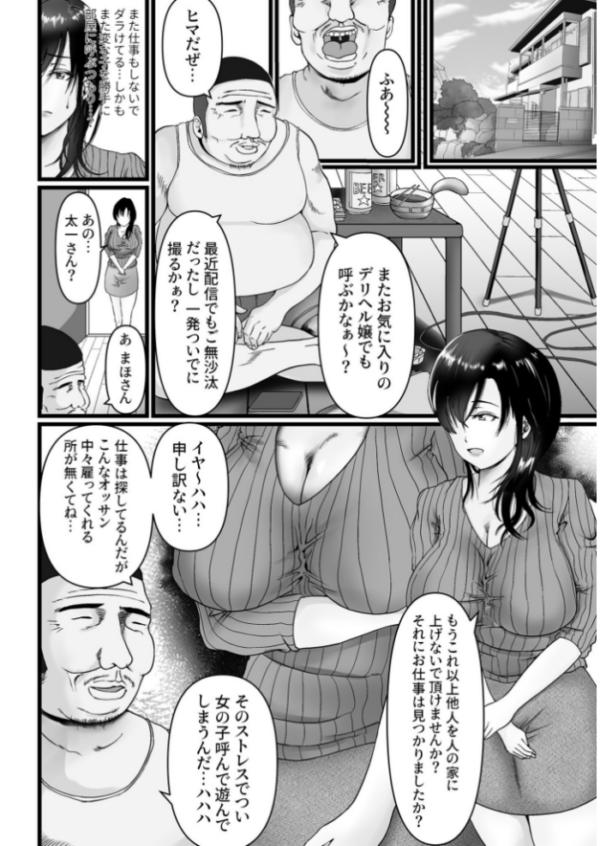 エロ漫画:巨乳人妻のいる民泊 (中編)【18禁】 hitomi サンプル画像
