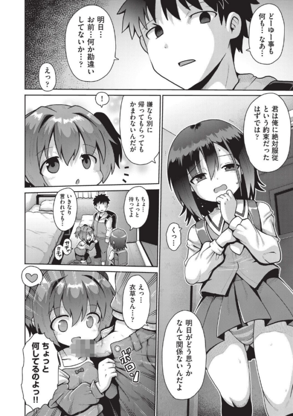 エロ漫画:追想カーテンコール 最終話 hitomi サンプル画像
