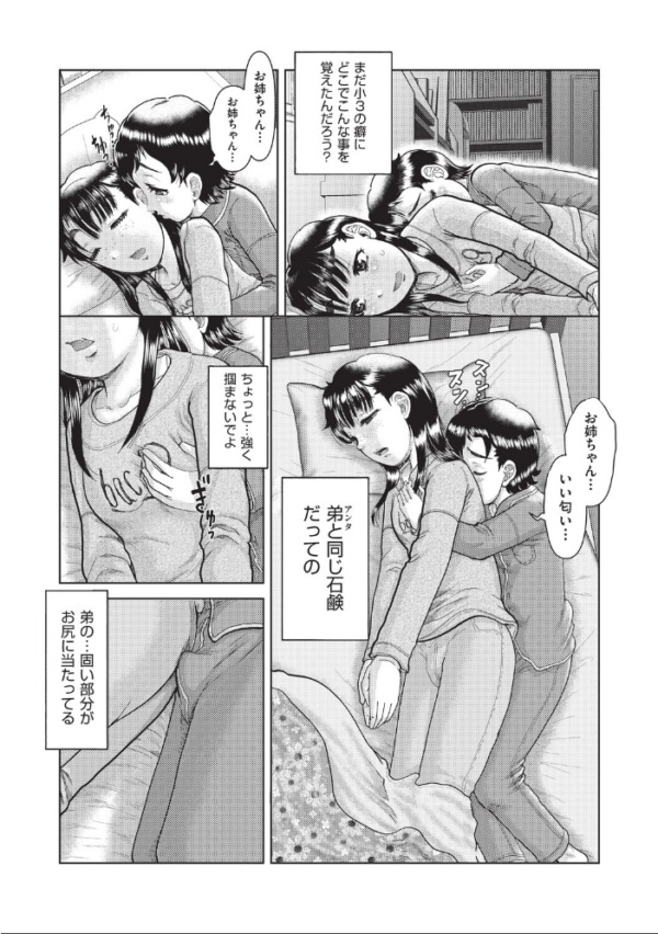 エロ漫画:恋はすぐ下で寝る hitomi サンプル画像