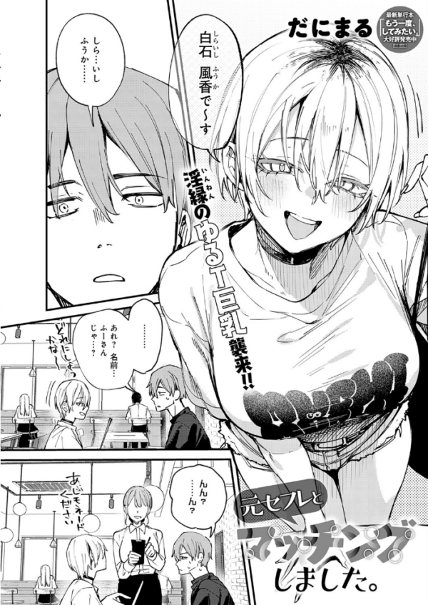 エロ漫画:となりの濡れ妻ハメ比べ hitomi サンプル画像