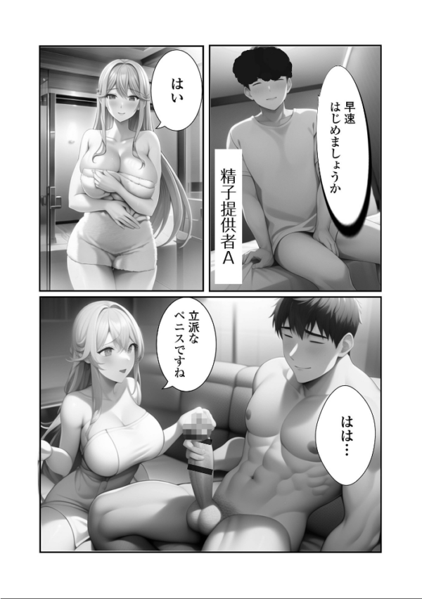 エロ漫画:ぷりーずせーしME hitomi サンプル画像