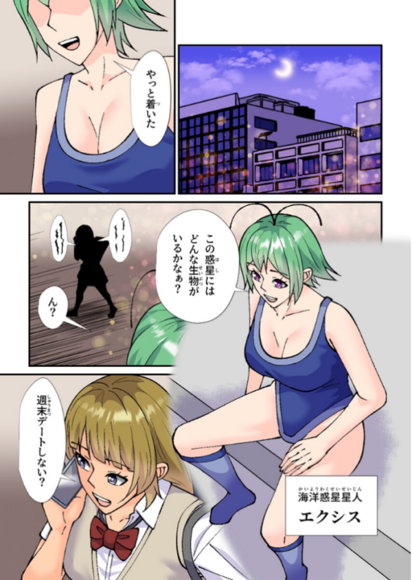 エロ漫画:Lily×Lily(2)異星人女のふたなりSEX hitomi サンプル画像