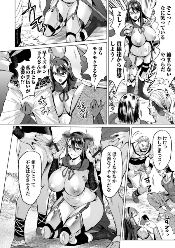 エロ漫画:娼婦将軍セラフィーナ hitomi サンプル画像