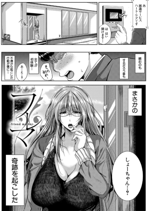 エロ漫画:性欲まみれの妻味頃【1話立ち読み付き】 hitomi サンプル画像