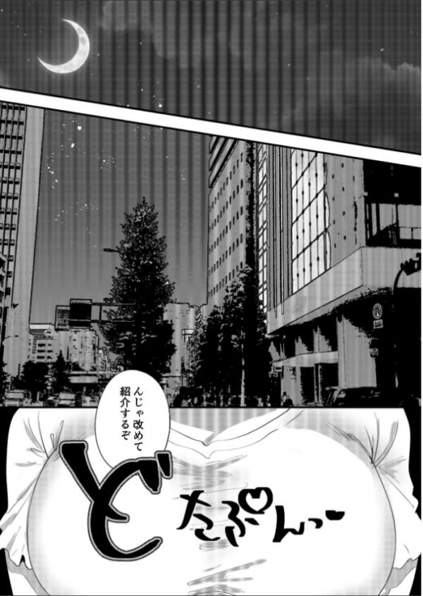 エロ漫画:出張版!!家まで送ってイイですか? (5)【18禁】 hitomi サンプル画像