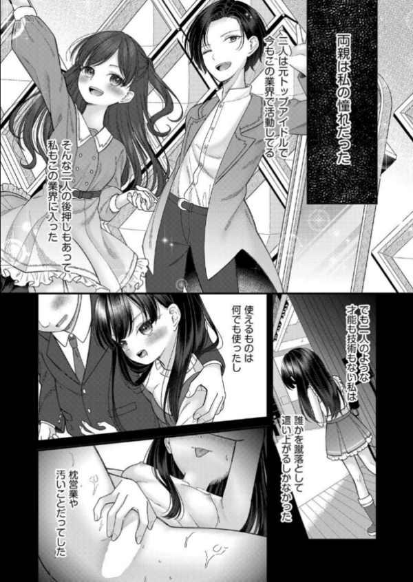 エロ漫画:BAD END SHUFFLE! #東雲花凛 hitomi サンプル画像