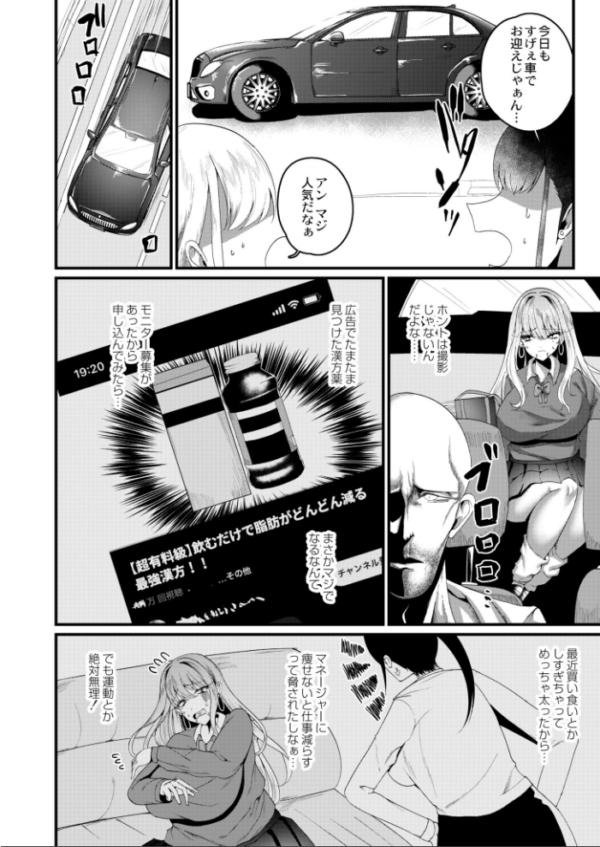 エロ漫画:ヘルス・人格排泄 hitomi サンプル画像
