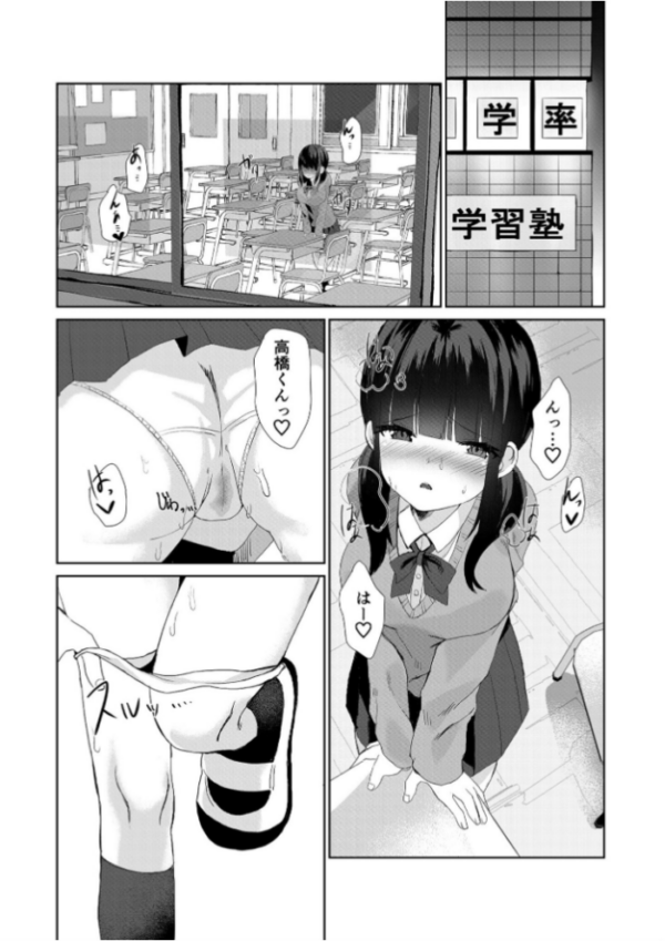 エロ漫画:やめてっ!私の初めてが…〜夜の教室で腰が抜けるほど責められて〜【18禁】 hitomi サンプル画像