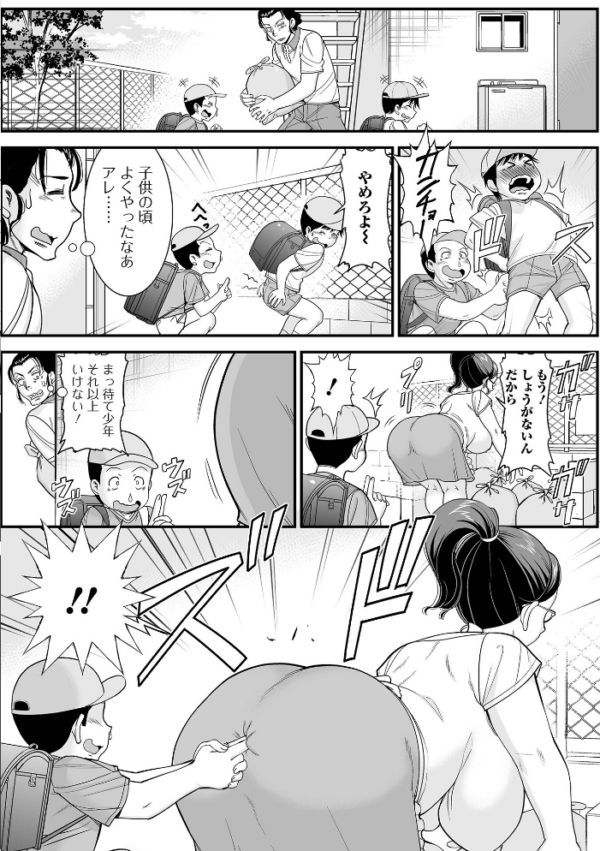 エロ漫画:気の強い人妻は○○○が弱い hitomi サンプル画像