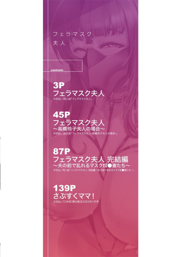 エロ漫画:Web配信月刊隣の気になる奥さん vol.112 hitomi サンプル画像