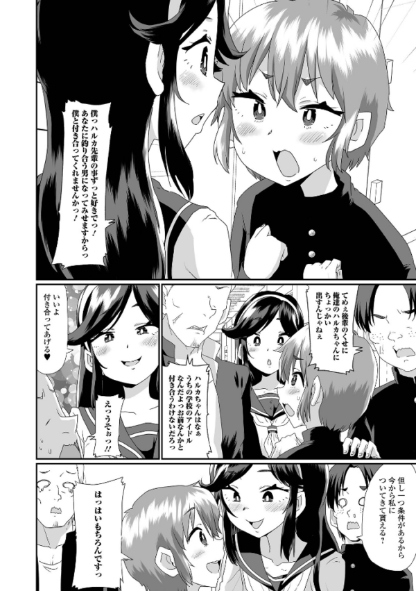 エロ漫画:男の娘に告白したら自分も男の娘にされてしまった件 hitomi サンプル画像