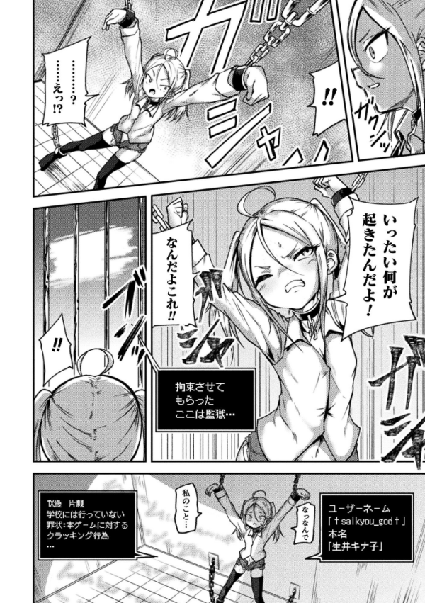 エロ漫画:チートなメスガキにエロ制裁をっ!!【単話】 hitomi サンプル画像