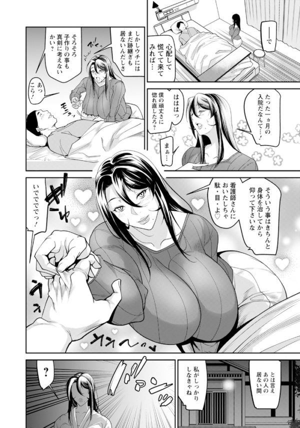 エロ漫画:燃えよ子宮 【単話】 hitomi サンプル画像