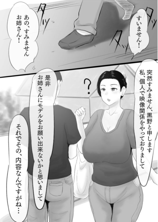 エロ漫画:即金で〇万お渡しします奥さんその代わり…【18禁】 hitomi サンプル画像