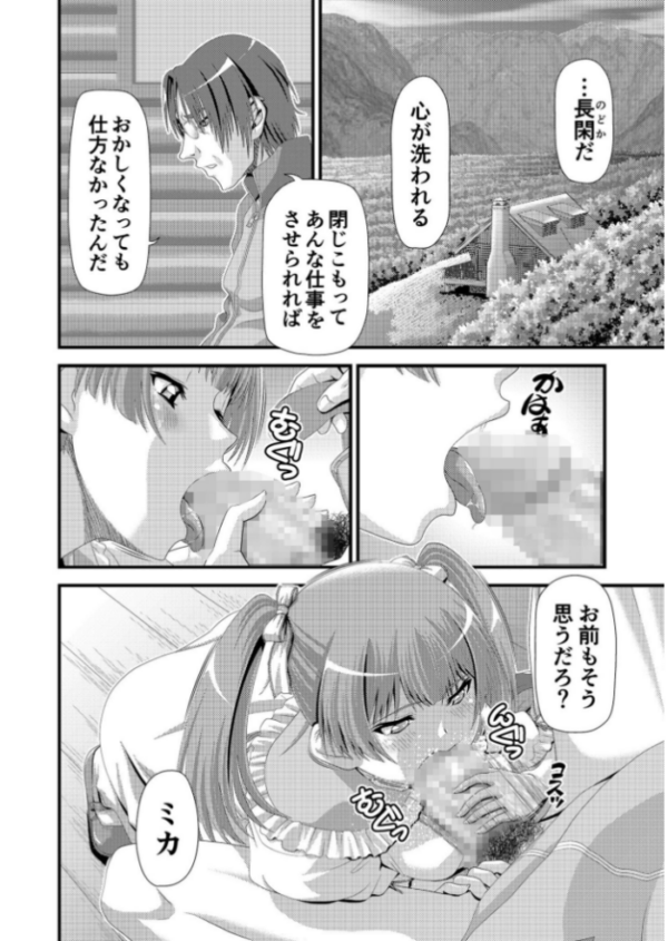 エロ漫画:聖・洗脳調教女学園(2)【18禁】 hitomi サンプル画像