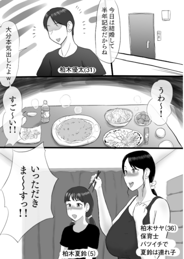 エロ漫画:俺の前では清楚な妻が…【18禁】 hitomi サンプル画像