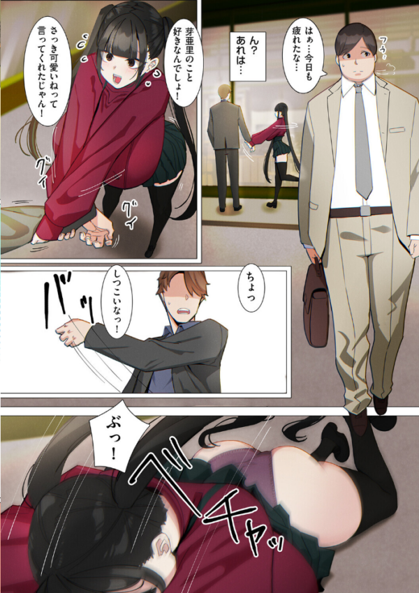 エロ漫画:地雷系うわキツ女子でも玉の輿に乗りたいっ! hitomi サンプル画像