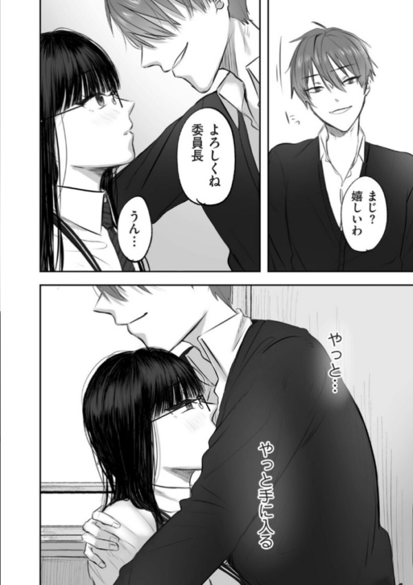 エロ漫画:生意気な君を従順なペットに飼い慣らすまでの話 hitomi サンプル画像