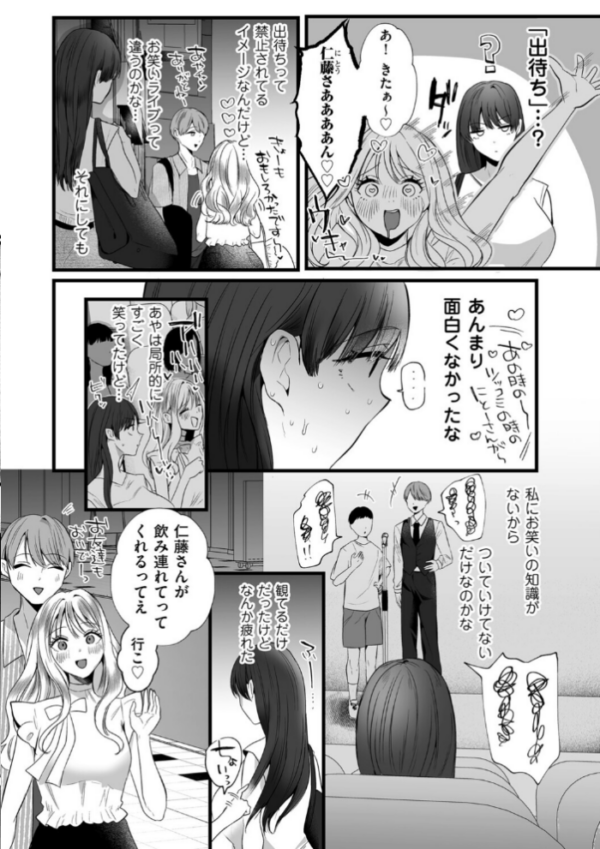 エロ漫画:面白くなるための条件 第一話 天は一物のみを与える hitomi サンプル画像
