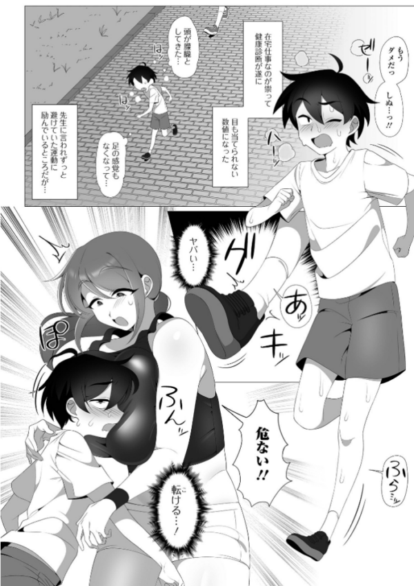 エロ漫画:引きこもりにも出来る運動はHしかない!? hitomi サンプル画像
