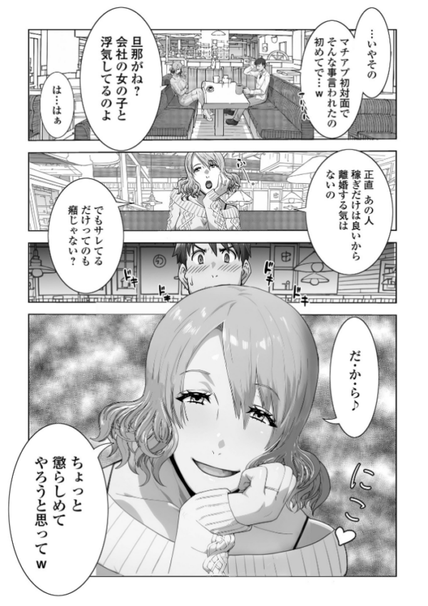 エロ漫画:サレ妻リベンジ妊活 hitomi サンプル画像