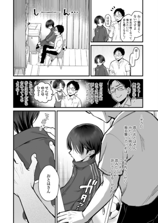 エロ漫画:クールなあの娘の反抗期? hitomi サンプル画像