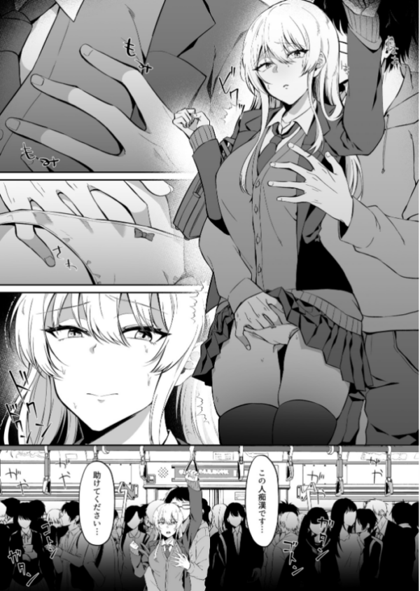 エロ漫画:スマホでイキっただけなのに【18禁】 hitomi サンプル画像